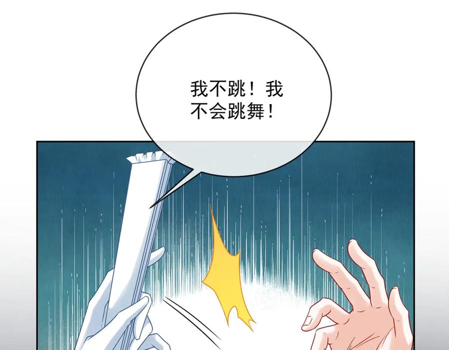 恶役千金与魔王小姐 第23话 移情别恋 第79页