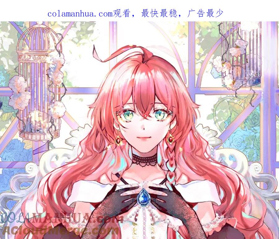 恶役千金与魔王小姐 第23话 移情别恋 第1页