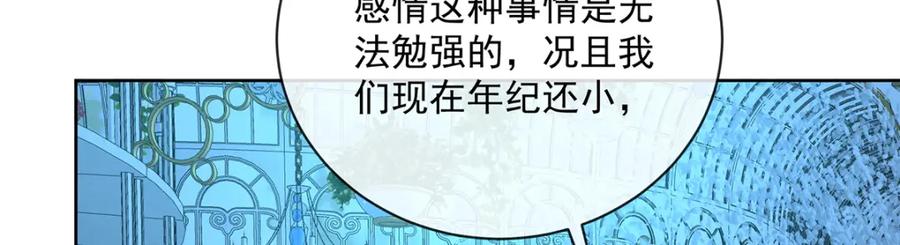 恶役千金与魔王小姐 第23话 移情别恋 第126页
