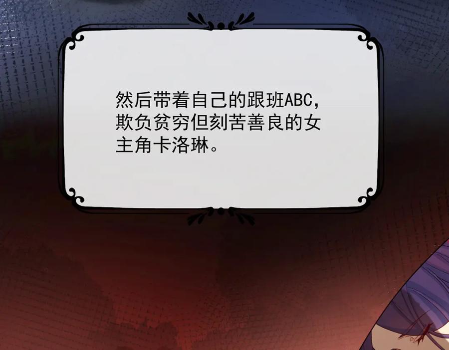 恶役千金与魔王小姐 第23话 移情别恋 第35页