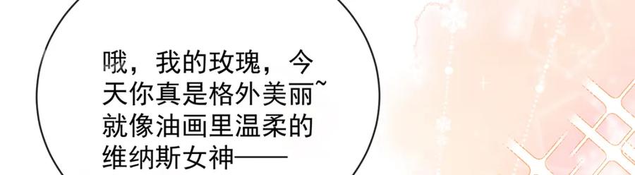 恶役千金与魔王小姐 第23话 移情别恋 第56页