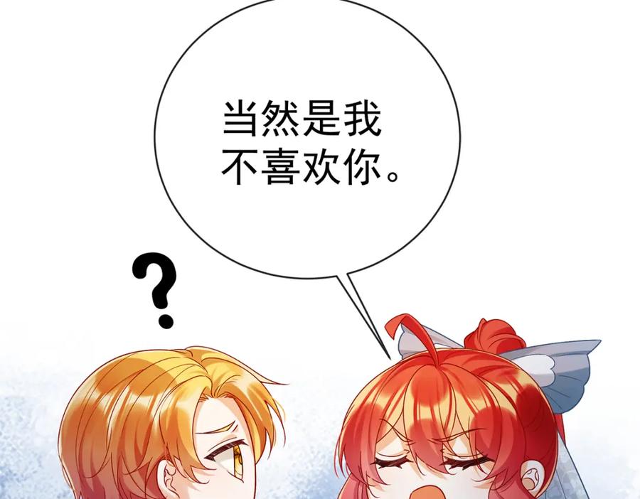 恶役千金与魔王小姐 第23话 移情别恋 第99页
