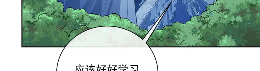 恶役千金与魔王小姐 第23话 移情别恋 第128页