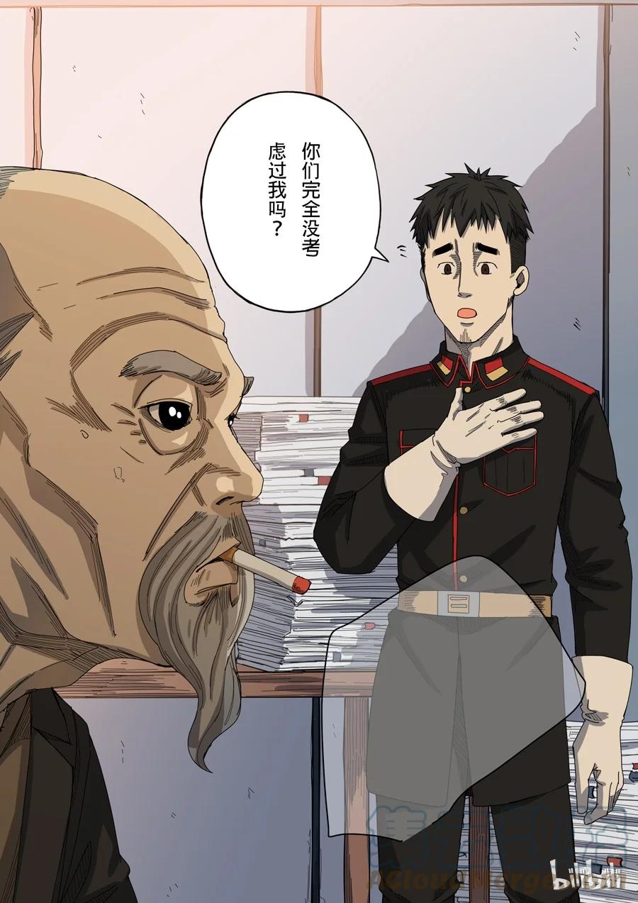 穿越效应 24 第八话 魏星丰（3） 第11页