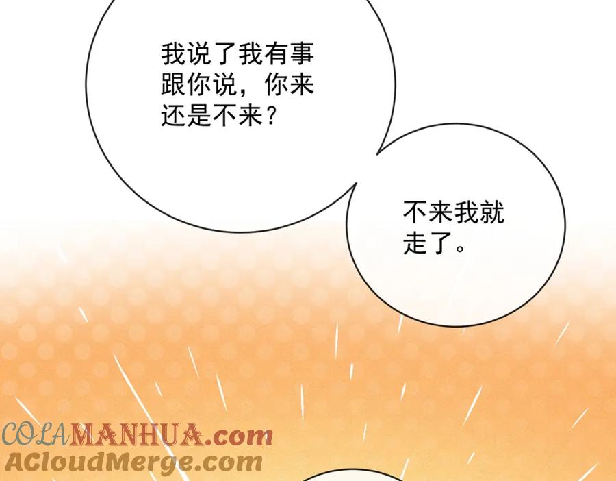 恶役千金与魔王小姐 第23话 移情别恋 第85页