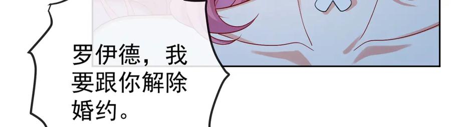 恶役千金与魔王小姐 第23话 移情别恋 第94页