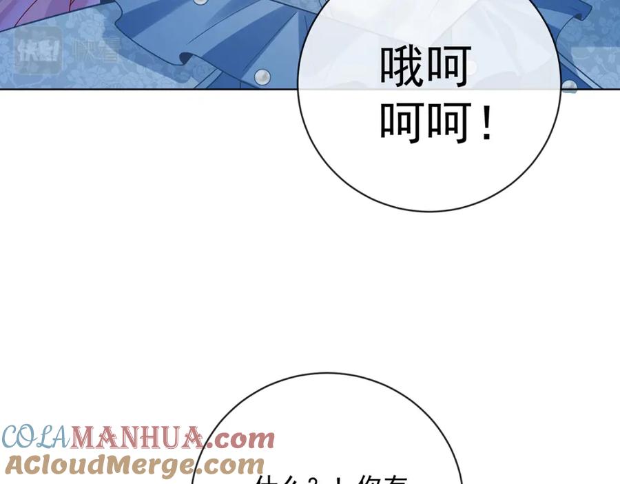 恶役千金与魔王小姐 第23话 移情别恋 第117页
