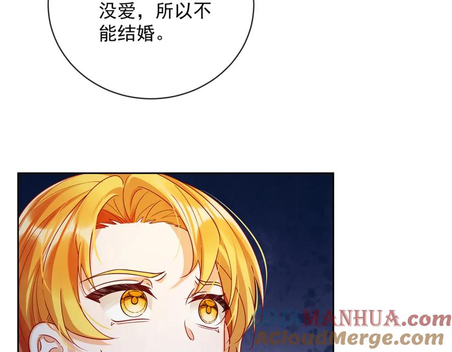 恶役千金与魔王小姐 第23话 移情别恋 第105页