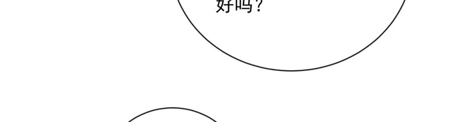 恶役千金与魔王小姐 第23话 移情别恋 第132页