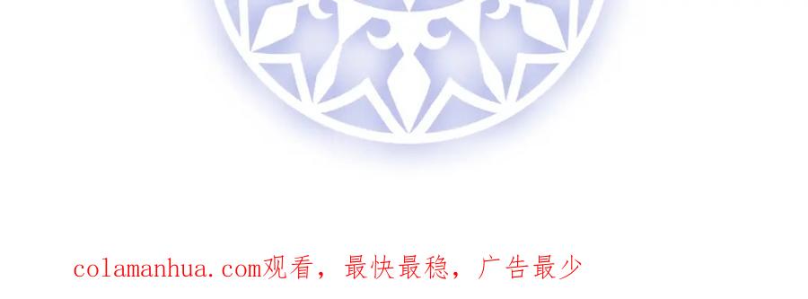 恶役千金与魔王小姐 第23话 移情别恋 第148页
