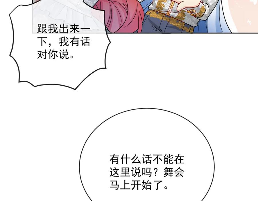 恶役千金与魔王小姐 第23话 移情别恋 第63页