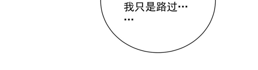 恶役千金与魔王小姐 第23话 移情别恋 第142页