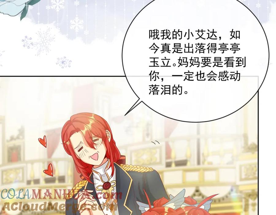 恶役千金与魔王小姐 第23话 移情别恋 第53页