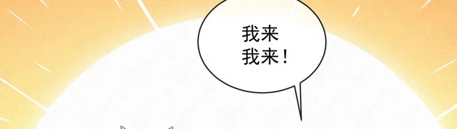 恶役千金与魔王小姐 第23话 移情别恋 第86页