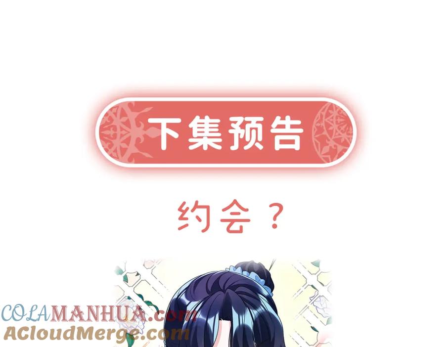 恶役千金与魔王小姐 第24话 冰雪节舞会 第141页