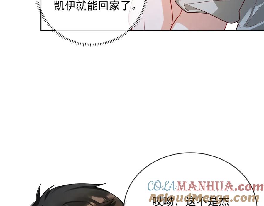 恶役千金与魔王小姐 第24话 冰雪节舞会 第69页
