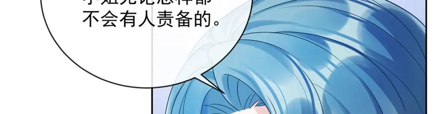 恶役千金与魔王小姐 第24话 冰雪节舞会 第26页