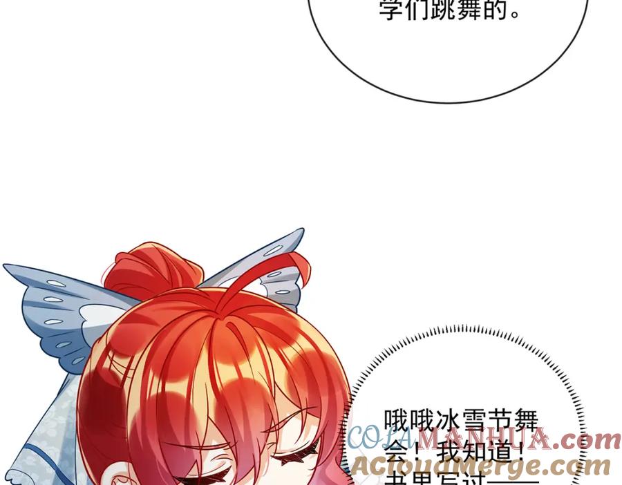恶役千金与魔王小姐 第24话 冰雪节舞会 第29页