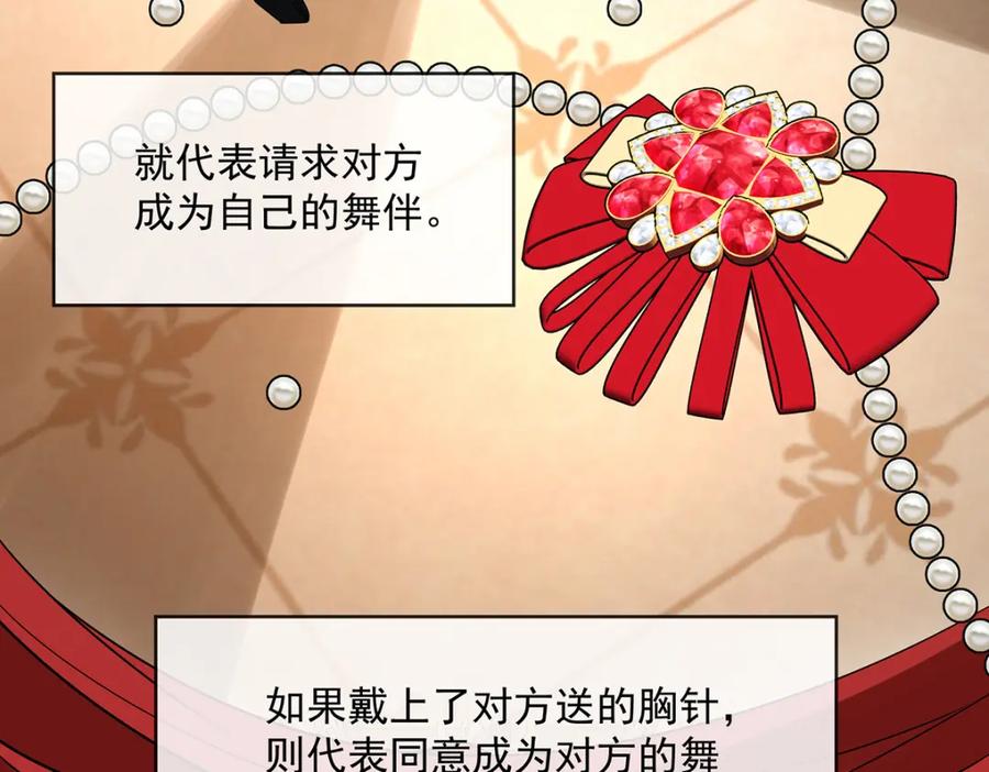 恶役千金与魔王小姐 第24话 冰雪节舞会 第35页