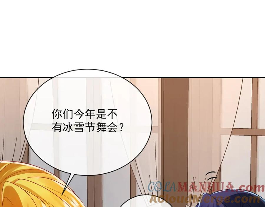 恶役千金与魔王小姐 第24话 冰雪节舞会 第129页