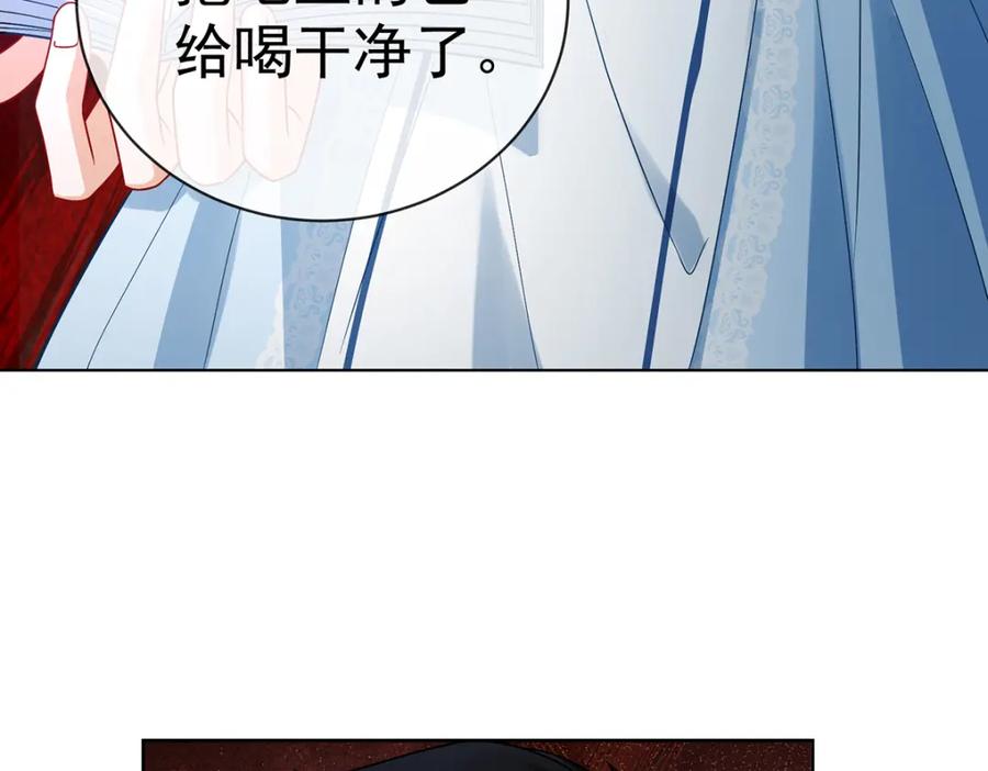 恶役千金与魔王小姐 第24话 冰雪节舞会 第91页