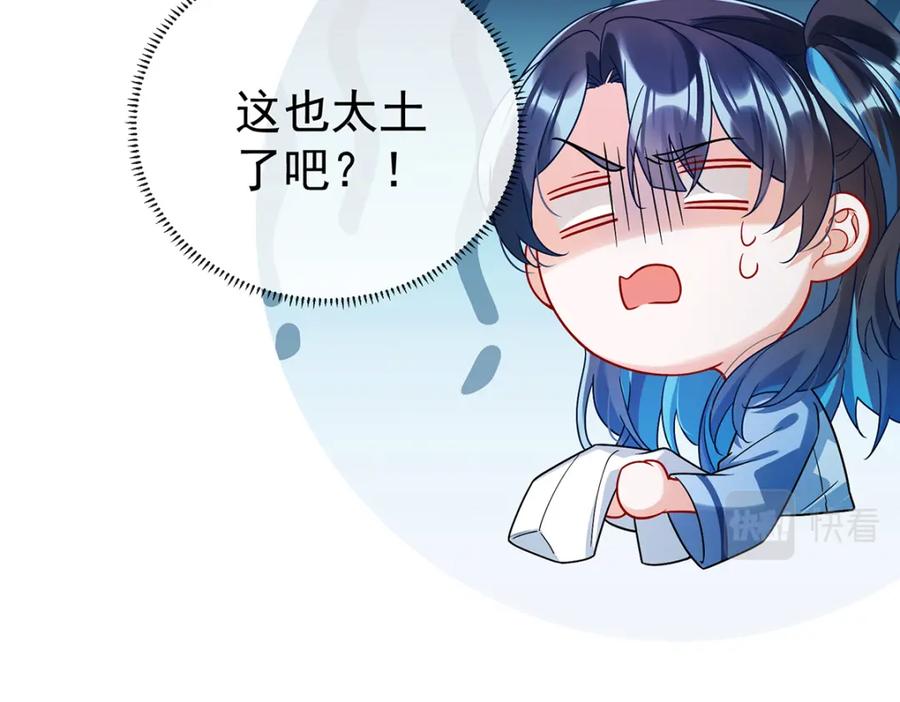 恶役千金与魔王小姐 第24话 冰雪节舞会 第139页