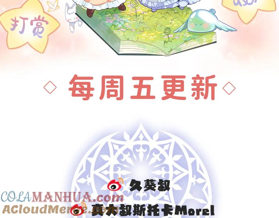 恶役千金与魔王小姐 第24话 冰雪节舞会 第145页