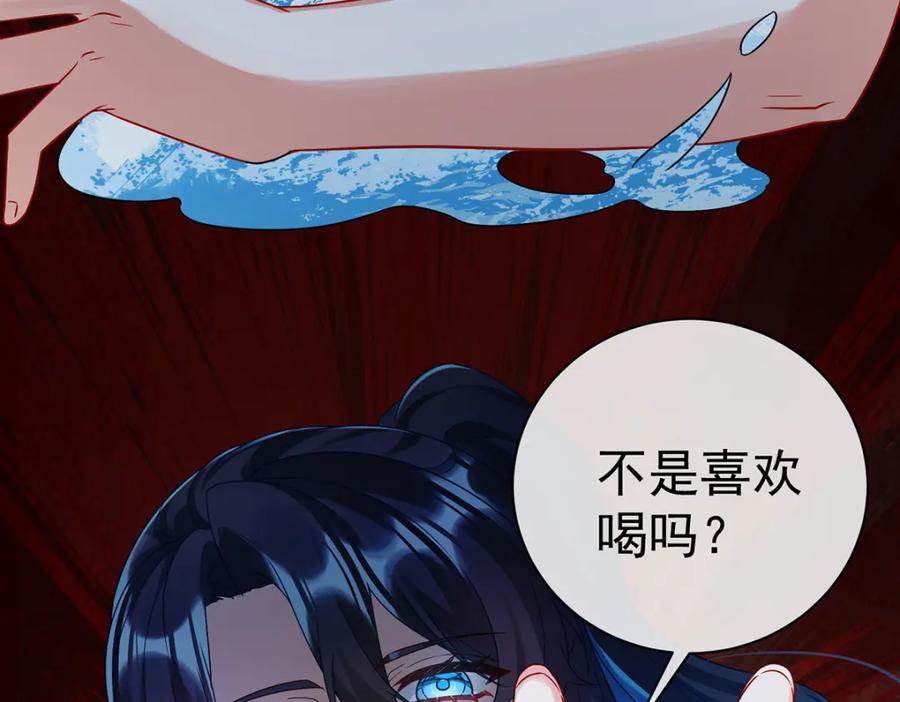 恶役千金与魔王小姐 第24话 冰雪节舞会 第87页