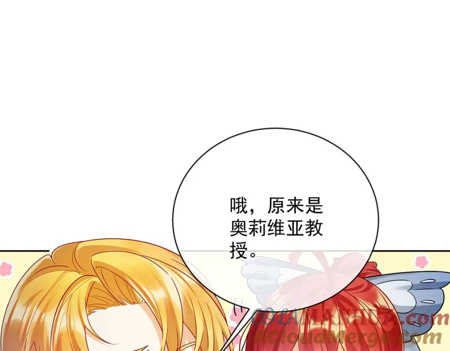 恶役千金与魔王小姐 第24话 冰雪节舞会 第13页
