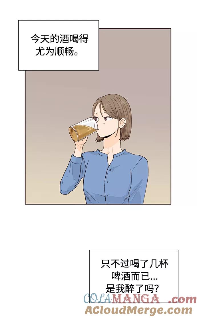 《高风险恋爱》第26话 第40页