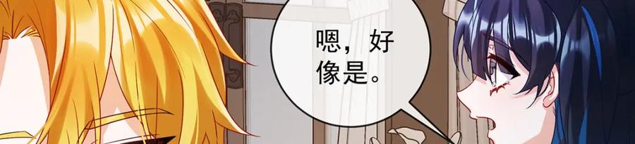 恶役千金与魔王小姐 第24话 冰雪节舞会 第130页