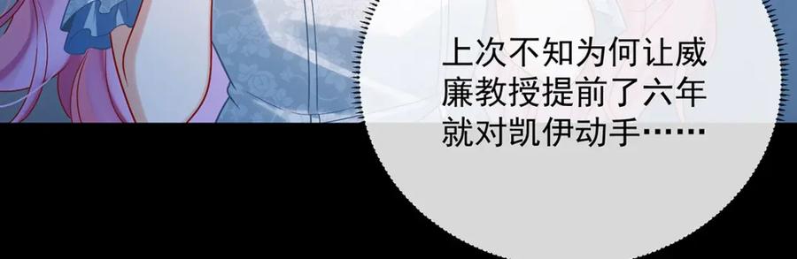 恶役千金与魔王小姐 第24话 冰雪节舞会 第56页