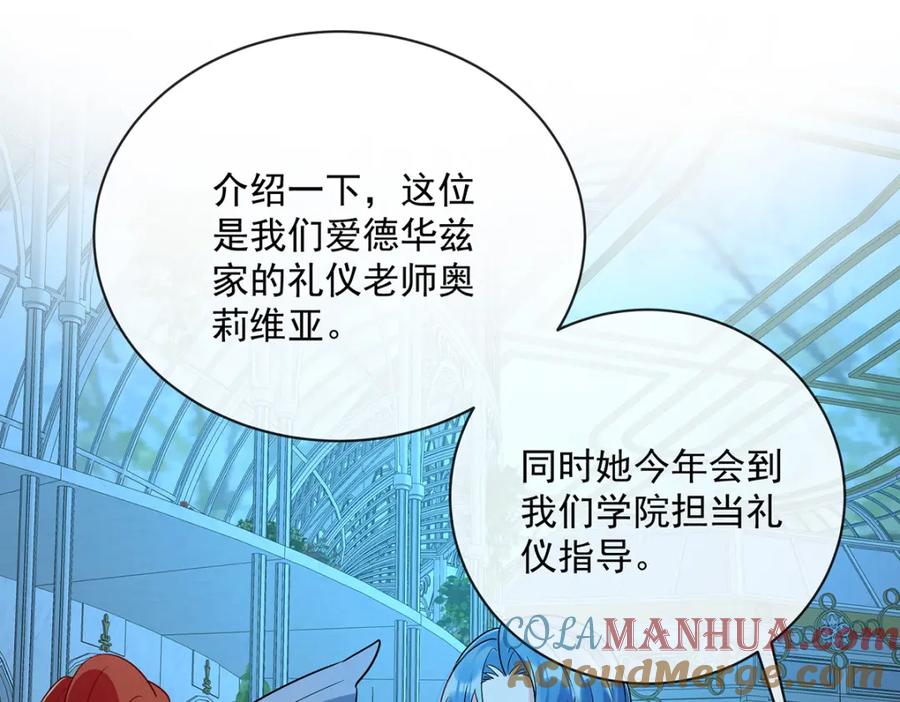 恶役千金与魔王小姐 第24话 冰雪节舞会 第17页