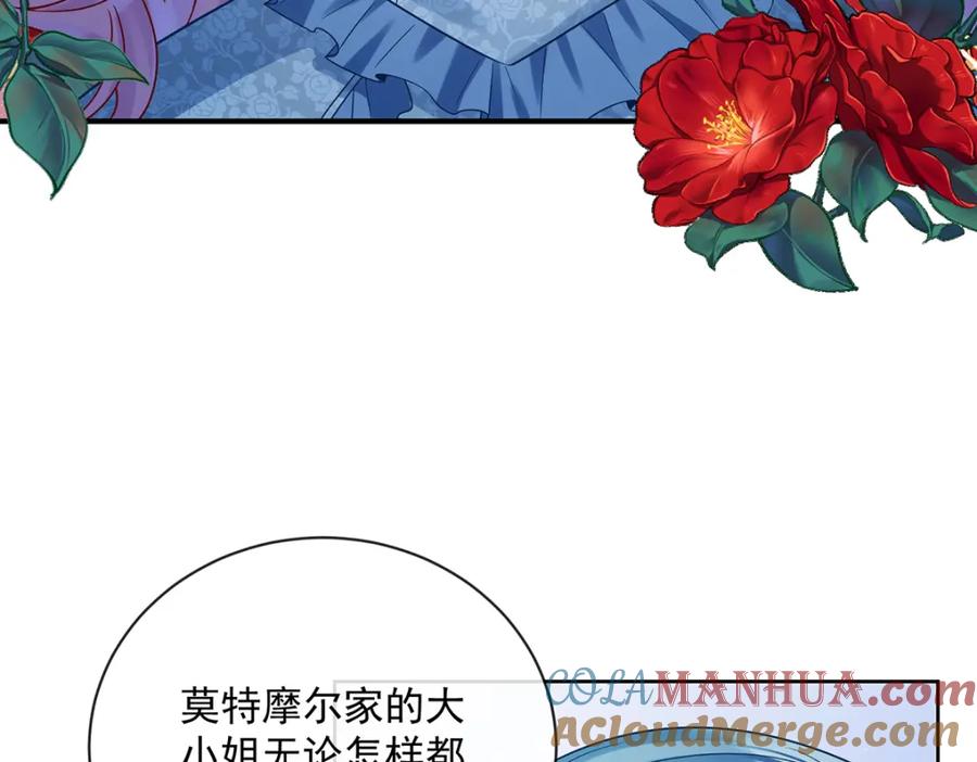 恶役千金与魔王小姐 第24话 冰雪节舞会 第25页