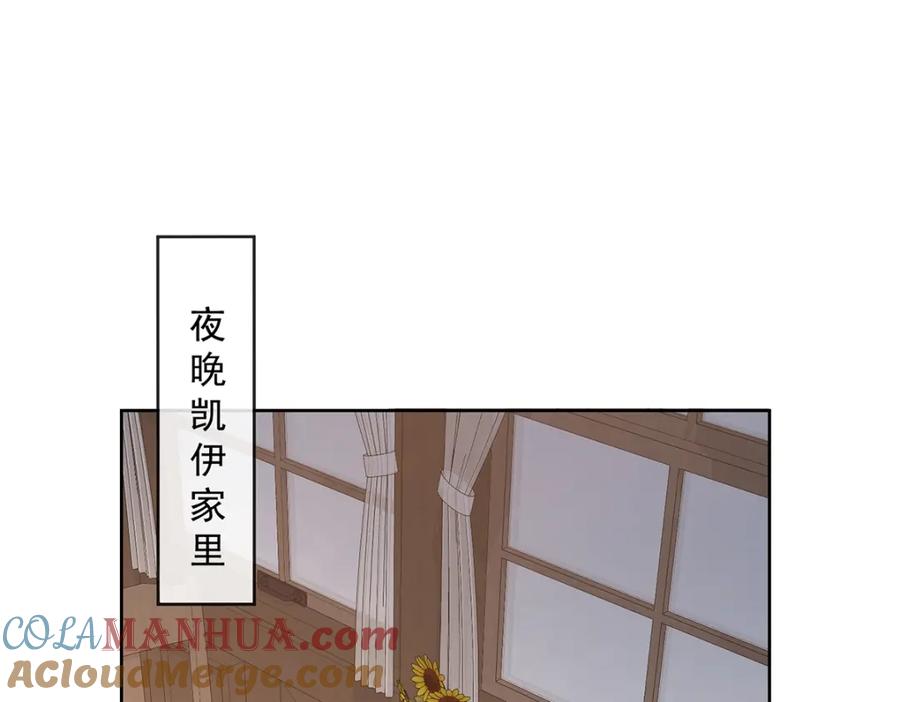 恶役千金与魔王小姐 第24话 冰雪节舞会 第113页