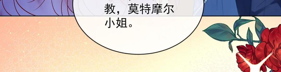 恶役千金与魔王小姐 第24话 冰雪节舞会 第20页
