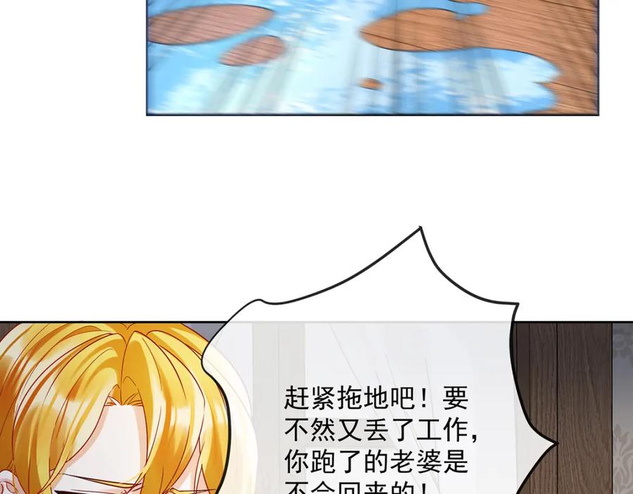 恶役千金与魔王小姐 第24话 冰雪节舞会 第75页