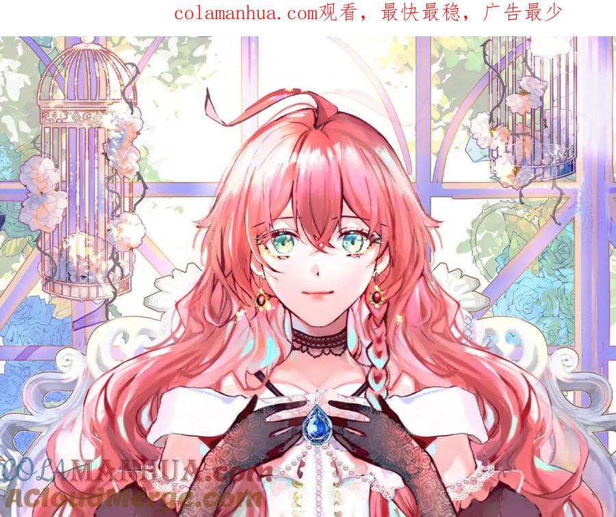 恶役千金与魔王小姐 第24话 冰雪节舞会 第1页