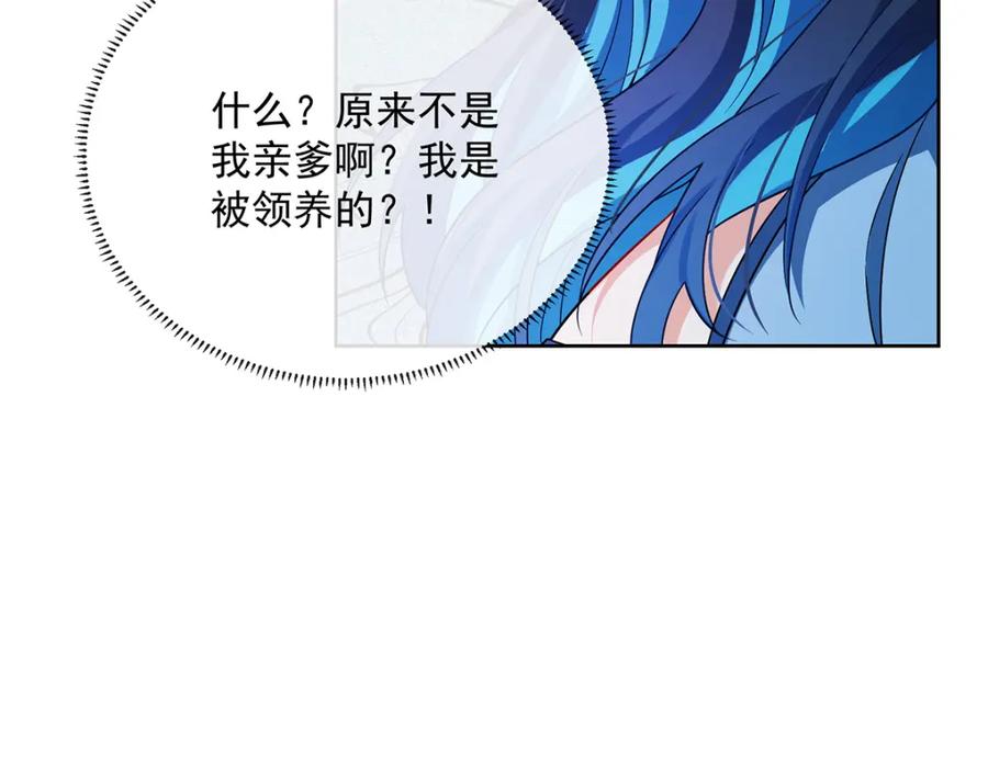 恶役千金与魔王小姐 第24话 冰雪节舞会 第111页