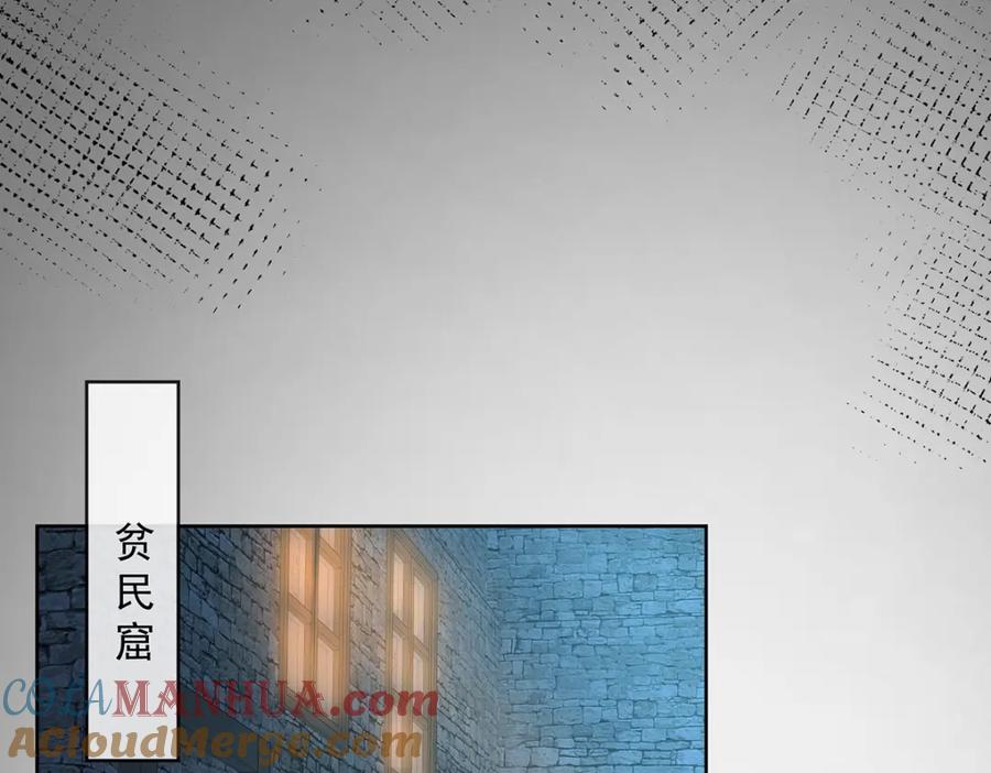 恶役千金与魔王小姐 第24话 冰雪节舞会 第61页