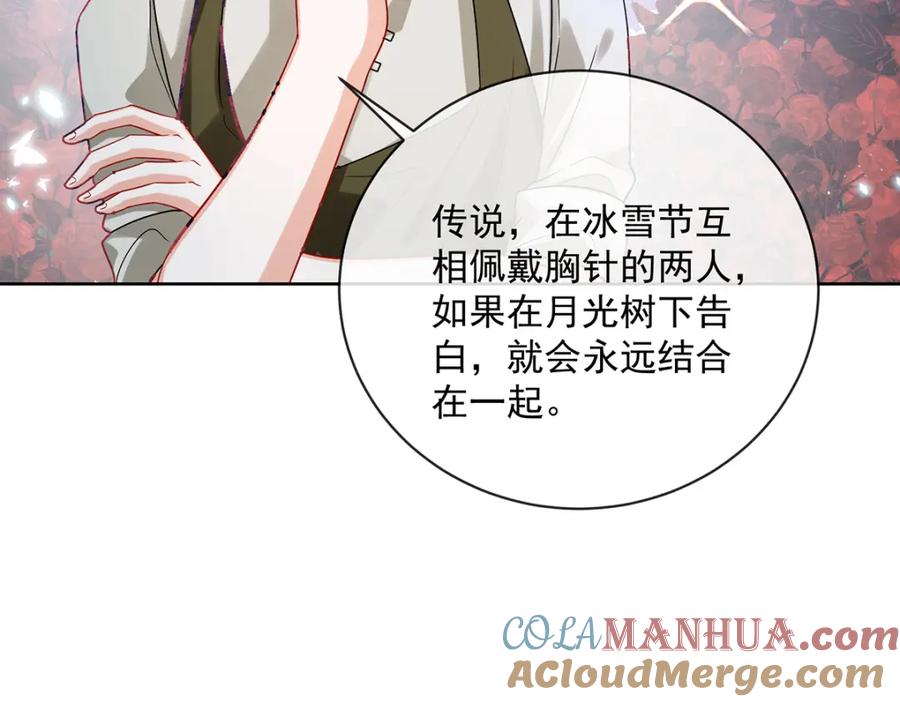 恶役千金与魔王小姐 第24话 冰雪节舞会 第137页