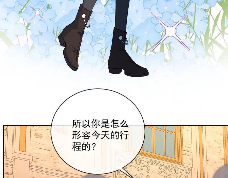 恶役千金与魔王小姐 第25话 约会 第43页