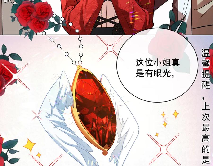 恶役千金与魔王小姐 第25话 约会 第103页