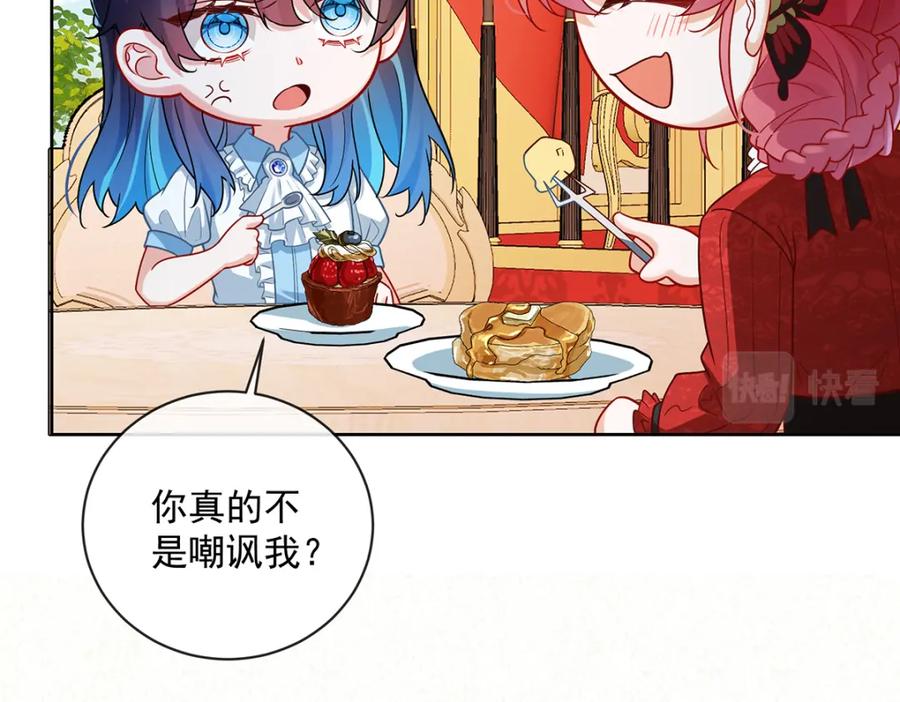 恶役千金与魔王小姐 第25话 约会 第67页