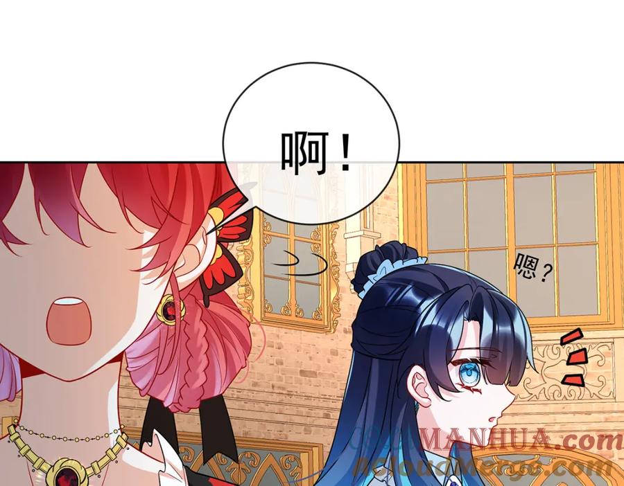 恶役千金与魔王小姐 第25话 约会 第93页
