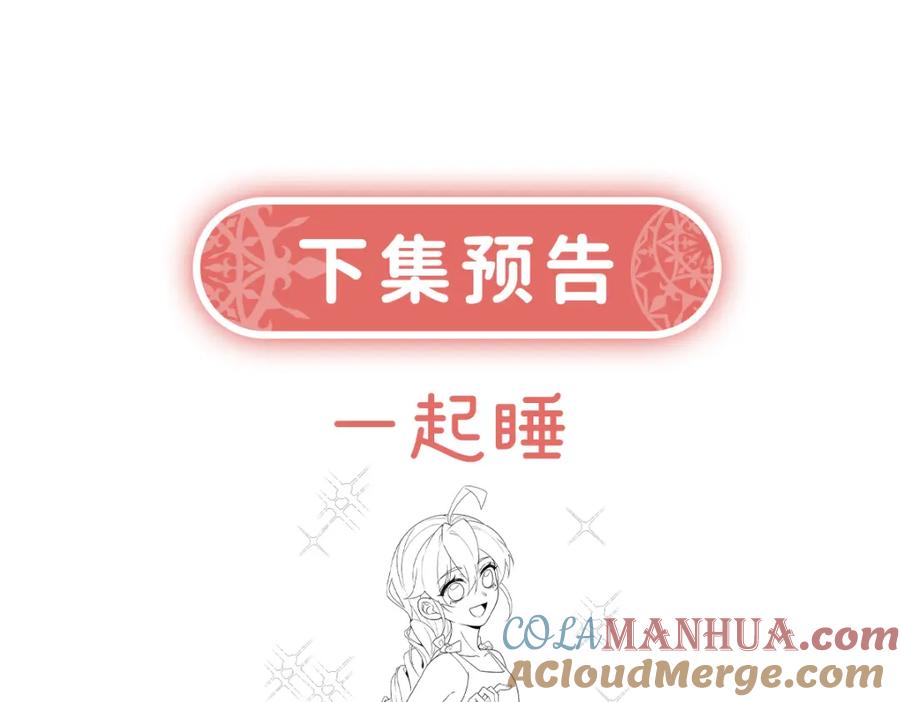 恶役千金与魔王小姐 第25话 约会 第205页