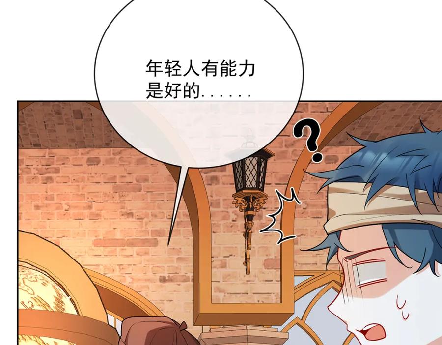 恶役千金与魔王小姐 第25话 约会 第199页