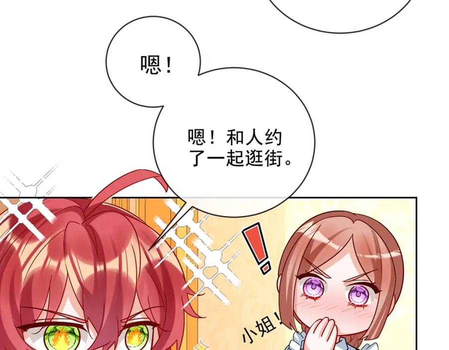 恶役千金与魔王小姐 第25话 约会 第19页
