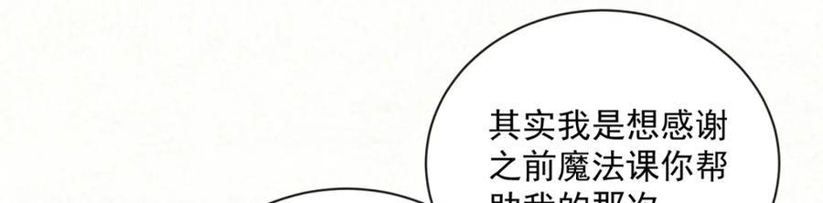 恶役千金与魔王小姐 第25话 约会 第68页