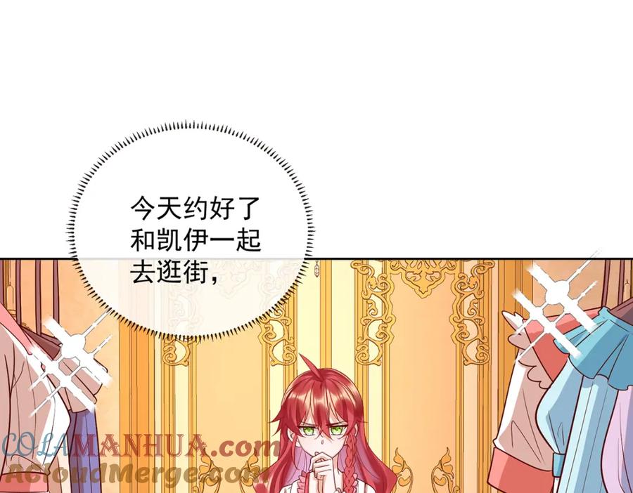 恶役千金与魔王小姐 第25话 约会 第5页